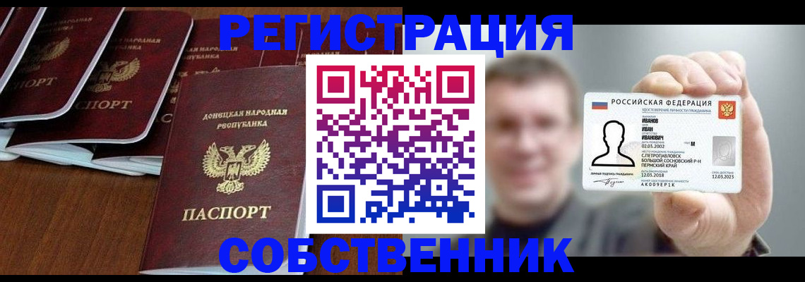стоимость помощи с пропиской в Зее
