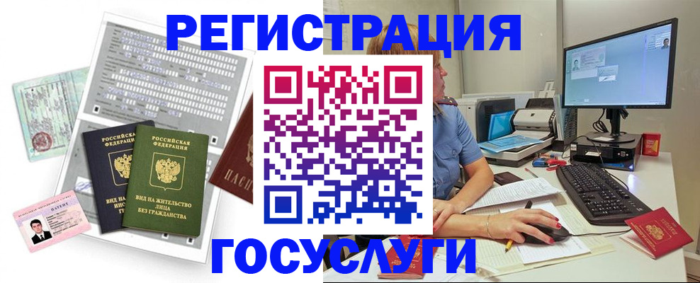 прописка по РВП в Зее