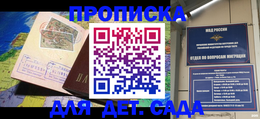 временная прописка по договору в Зее
