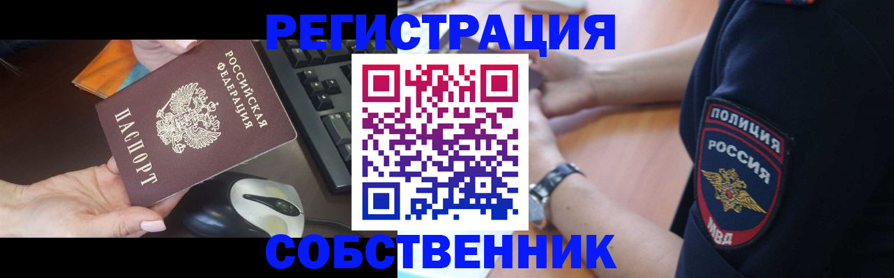 форма № 3 свидетельство о регистрации в Зее