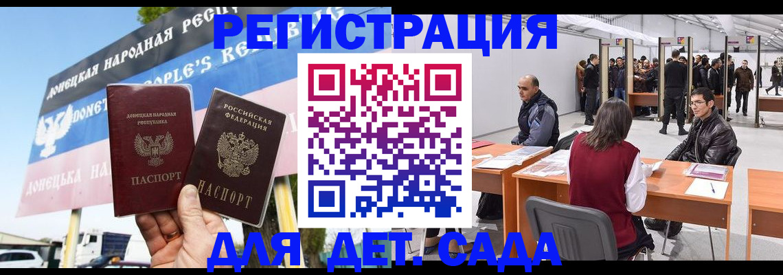 временная регистрация недорого в Зее